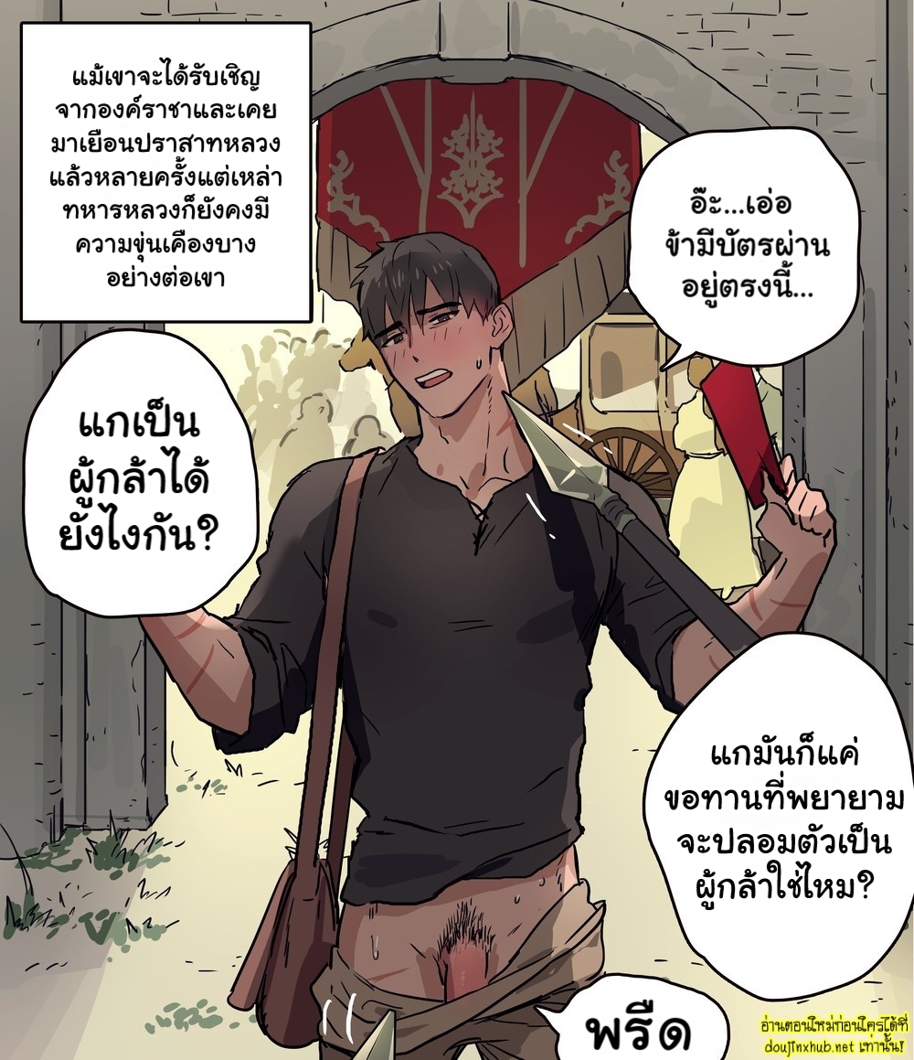เกียรติยศที่ถูกย่ำยี